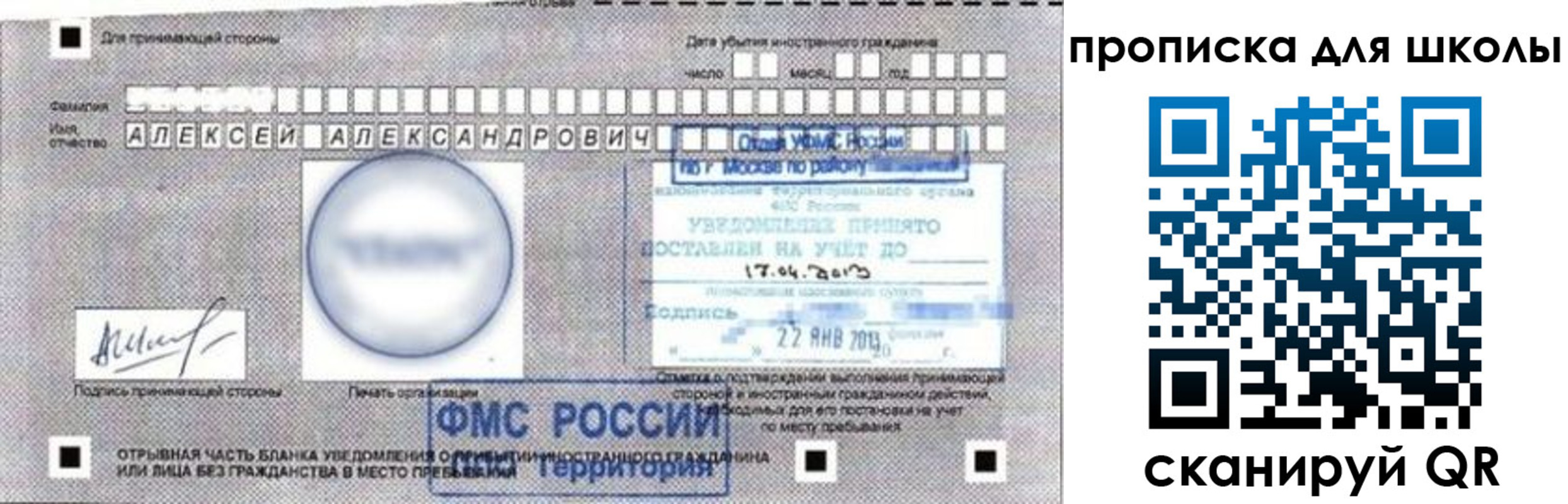 прописка регистрация в Мензелинске