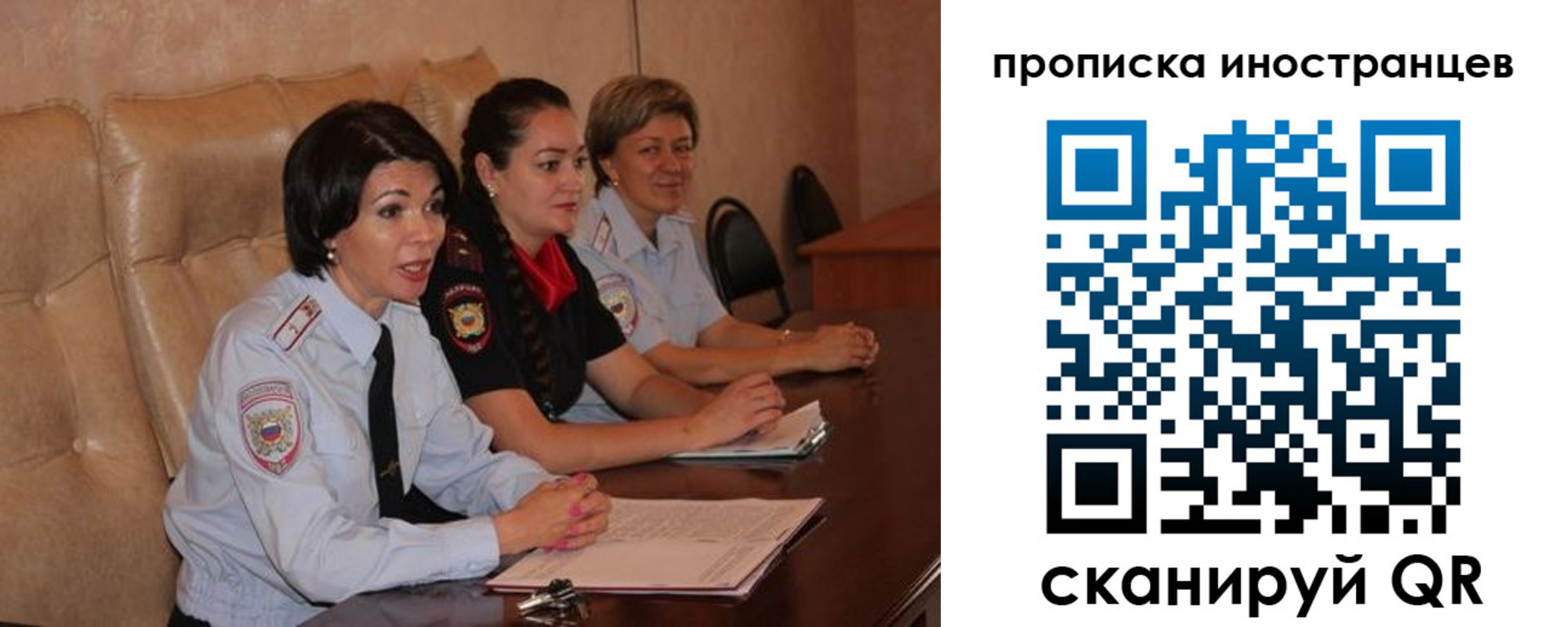 прописка для работы в Мензелинске