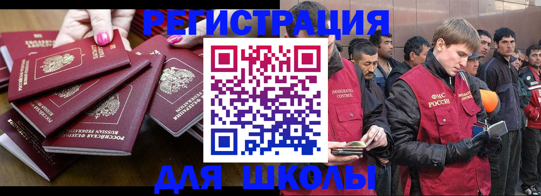 временная регистрация в квартире в Мензелинске
