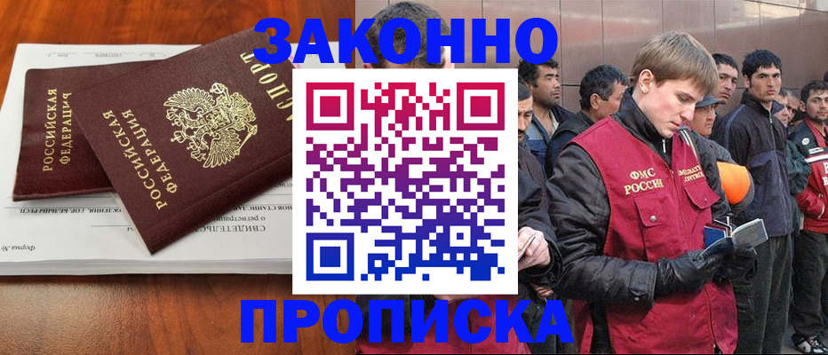 прописка от собственника в Мензелинске