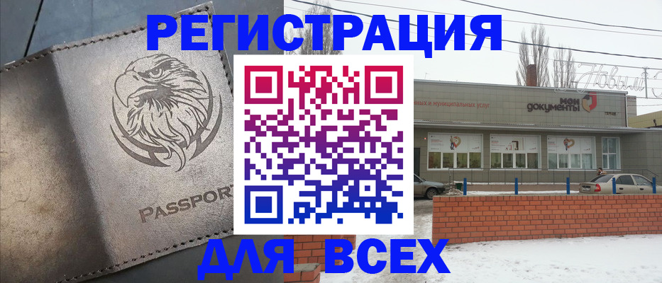 временная прописка в Мензелинске