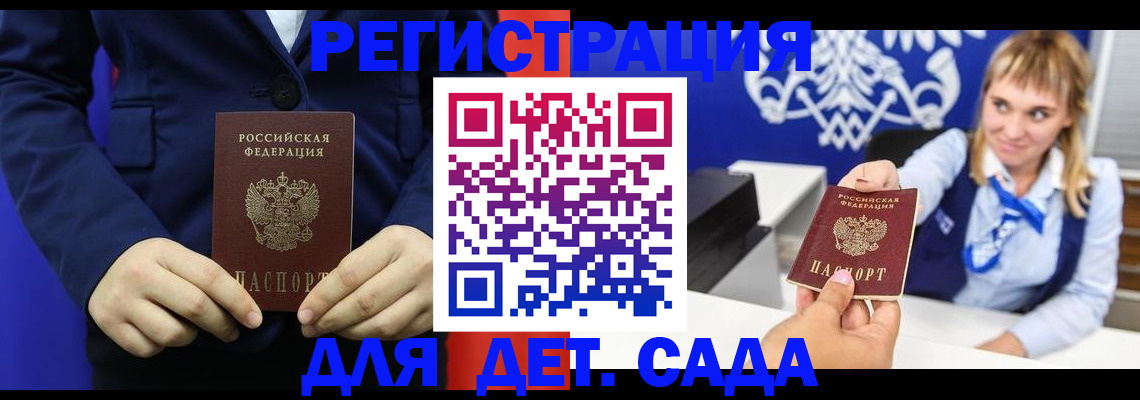 временная регистрация в квартире в Мензелинске