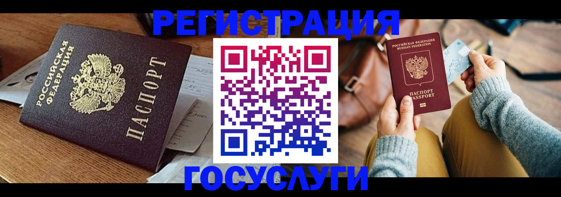 временная регистрация для школы в Мензелинске
